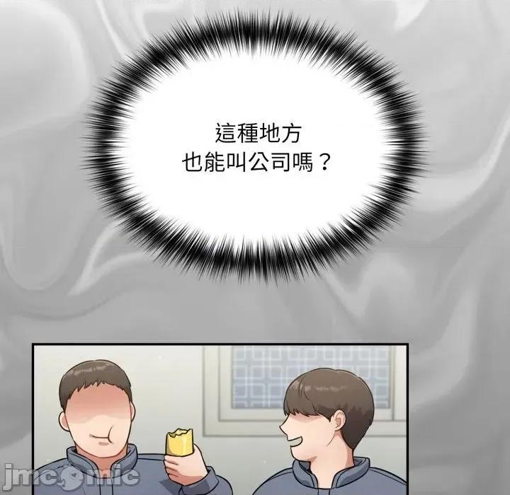 傻瓜病毒 [无修正] 傻瓜病毒 / 傻傻病毒 10 第78页
