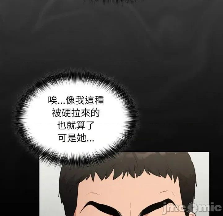傻瓜病毒 [无修正] 傻瓜病毒 / 傻傻病毒 10 第80页