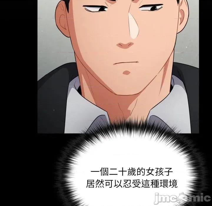 傻瓜病毒 [无修正] 傻瓜病毒 / 傻傻病毒 10 第81页