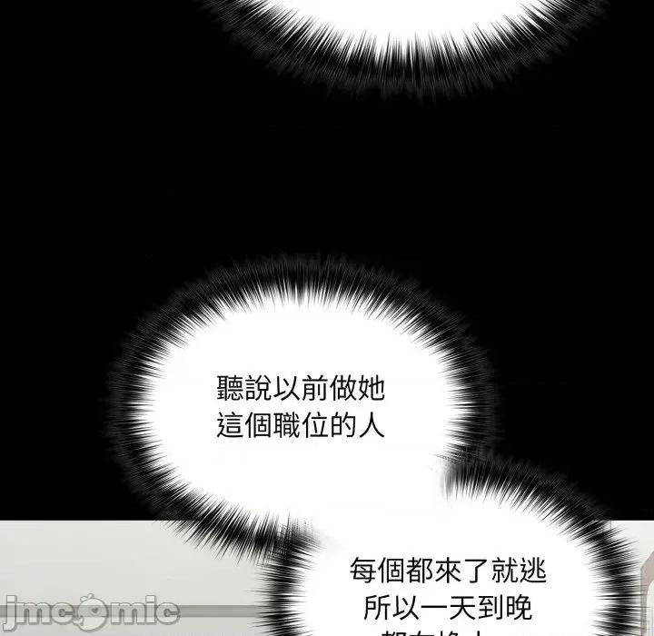 傻瓜病毒 [无修正] 傻瓜病毒 / 傻傻病毒 10 第82页
