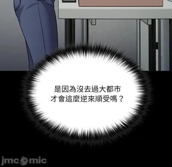 傻瓜病毒 [无修正] 傻瓜病毒 / 傻傻病毒 10 第84页