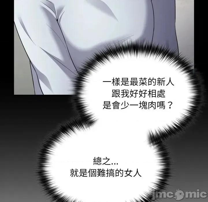 傻瓜病毒 [无修正] 傻瓜病毒 / 傻傻病毒 10 第87页