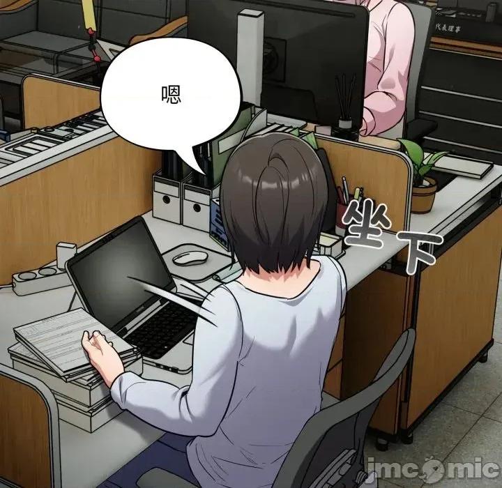 傻瓜病毒 [无修正] 傻瓜病毒 / 傻傻病毒 10 第99页