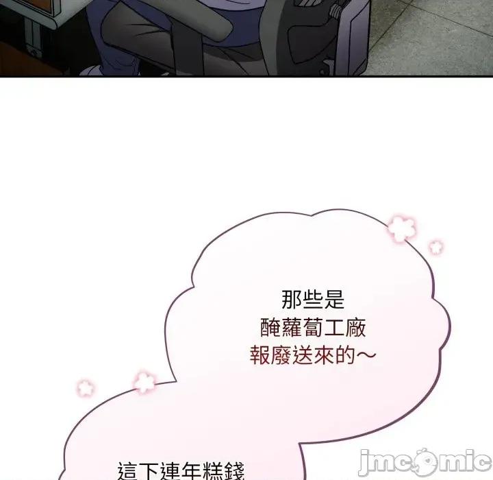 傻瓜病毒 [无修正] 傻瓜病毒 / 傻傻病毒 10 第100页