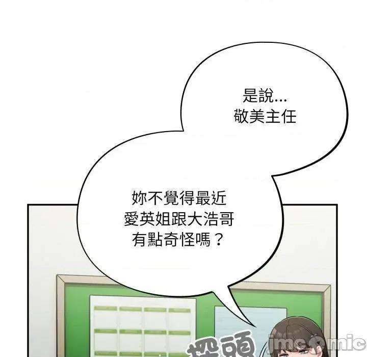 傻瓜病毒 [无修正] 傻瓜病毒 / 傻傻病毒 10 第105页