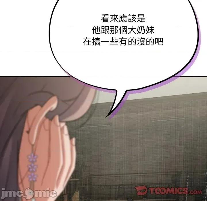 傻瓜病毒 [无修正] 傻瓜病毒 / 傻傻病毒 10 第111页