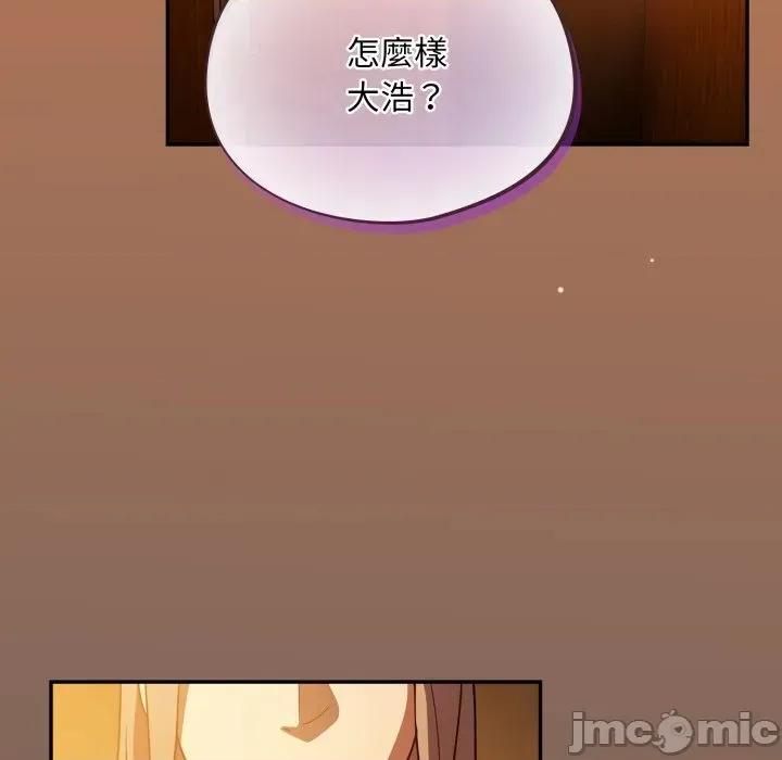 傻瓜病毒 [无修正] 傻瓜病毒 / 傻傻病毒 10 第120页
