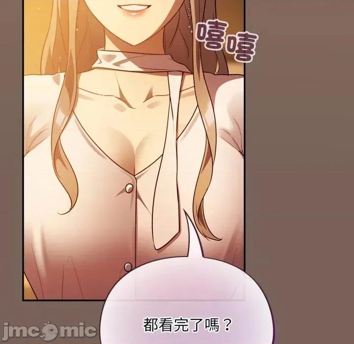 傻瓜病毒 [无修正] 傻瓜病毒 / 傻傻病毒 10 第121页