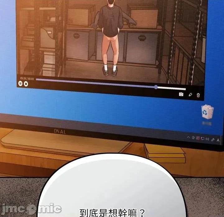 傻瓜病毒 [无修正] 傻瓜病毒 / 傻傻病毒 10 第126页