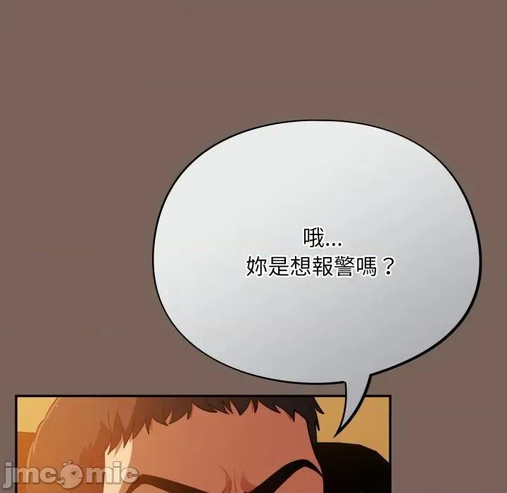 傻瓜病毒 [无修正] 傻瓜病毒 / 傻傻病毒 10 第130页