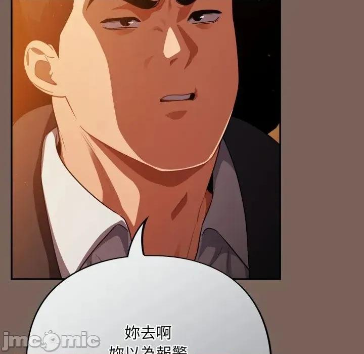 傻瓜病毒 [无修正] 傻瓜病毒 / 傻傻病毒 10 第131页