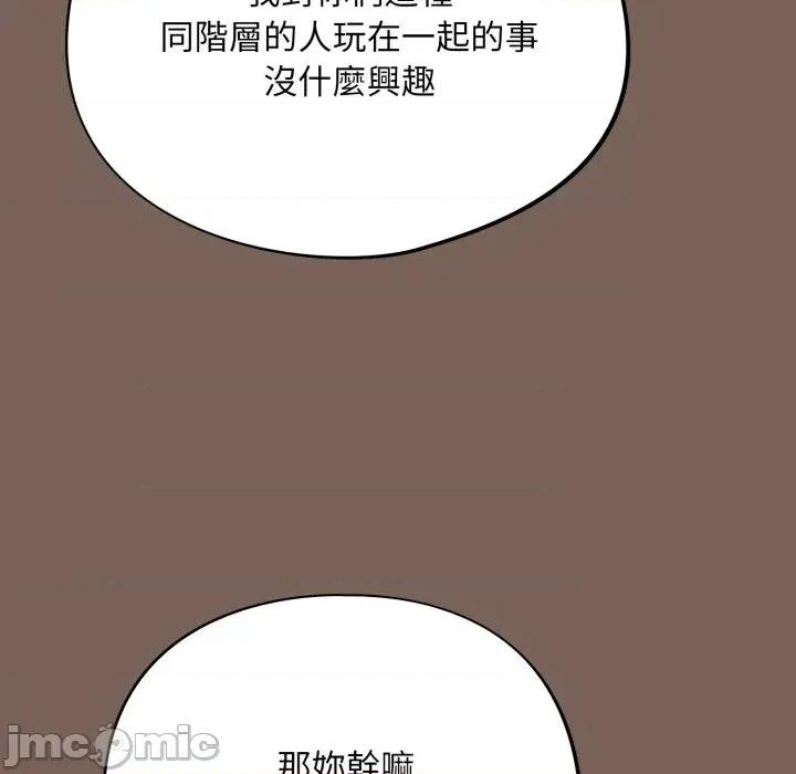 傻瓜病毒 [无修正] 傻瓜病毒 / 傻傻病毒 10 第135页