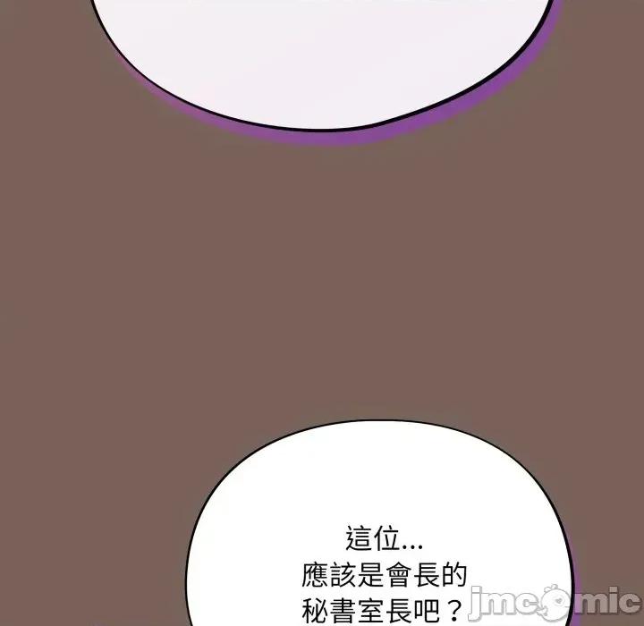 傻瓜病毒 [无修正] 傻瓜病毒 / 傻傻病毒 10 第139页