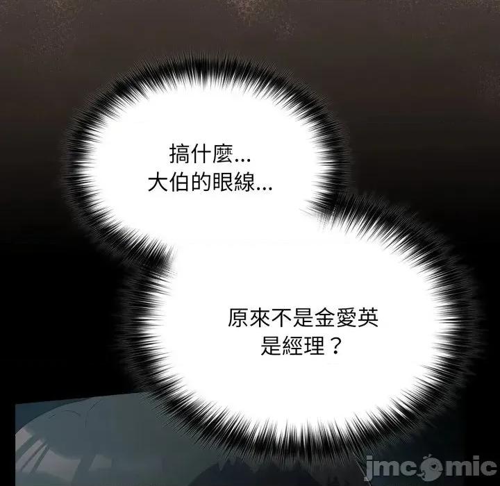 傻瓜病毒 [无修正] 傻瓜病毒 / 傻傻病毒 10 第142页