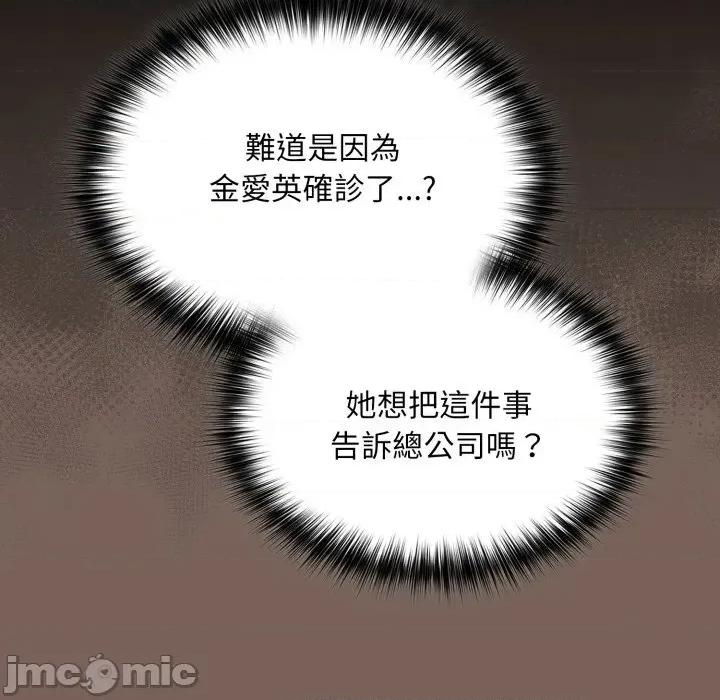 傻瓜病毒 [无修正] 傻瓜病毒 / 傻傻病毒 10 第145页