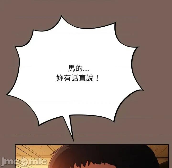 傻瓜病毒 [无修正] 傻瓜病毒 / 傻傻病毒 10 第148页