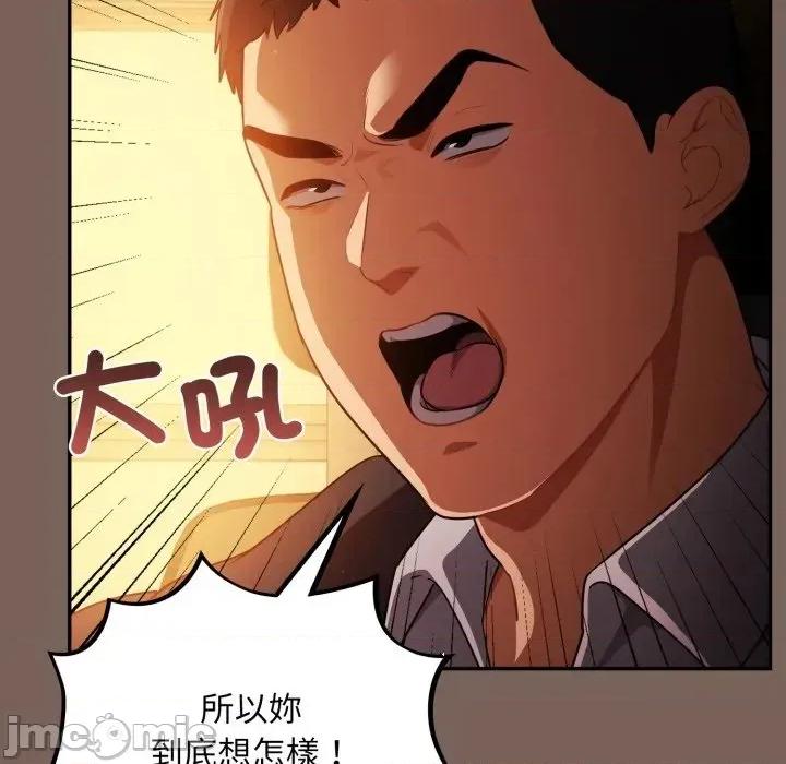 傻瓜病毒 [无修正] 傻瓜病毒 / 傻傻病毒 10 第149页