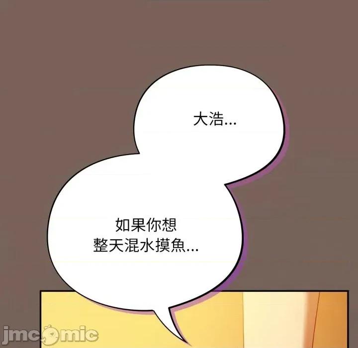 傻瓜病毒 [无修正] 傻瓜病毒 / 傻傻病毒 10 第151页