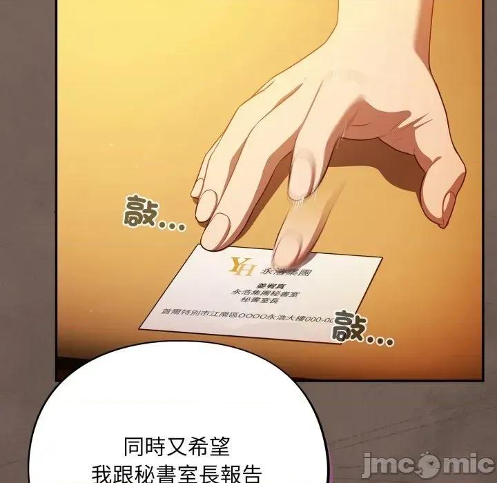 傻瓜病毒 [无修正] 傻瓜病毒 / 傻傻病毒 10 第152页