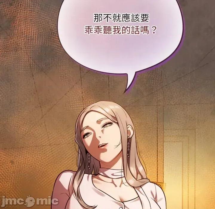 傻瓜病毒 [无修正] 傻瓜病毒 / 傻傻病毒 10 第154页