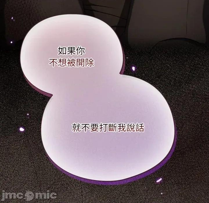 傻瓜病毒 [无修正] 傻瓜病毒 / 傻傻病毒 10 第157页