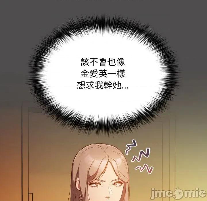 傻瓜病毒 傻傻病毒 11 第10页