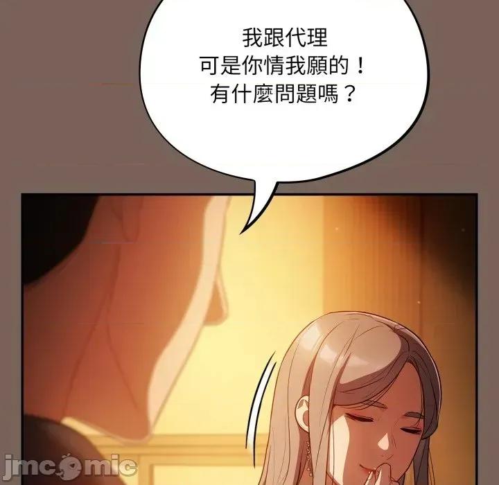 傻瓜病毒 傻傻病毒 11 第32页