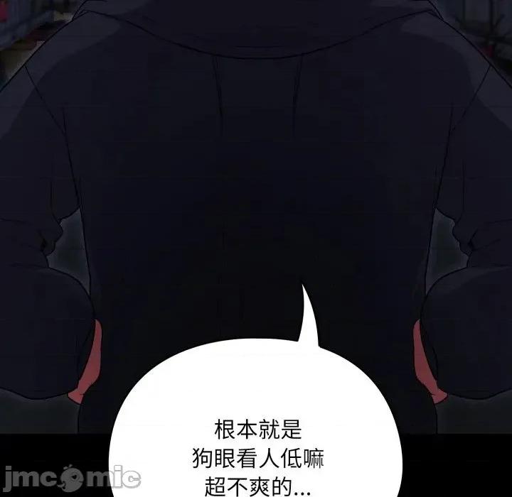傻瓜病毒 傻傻病毒 11 第64页