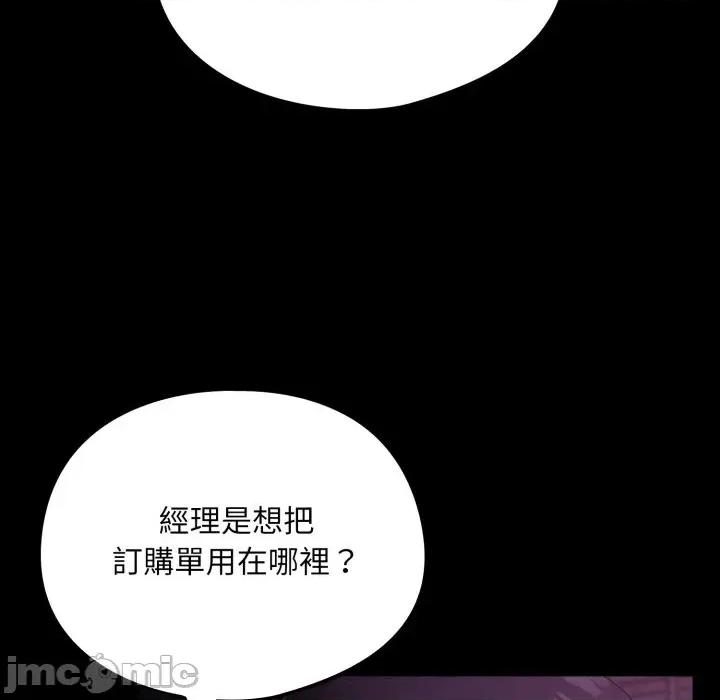 傻瓜病毒 傻傻病毒 11 第65页