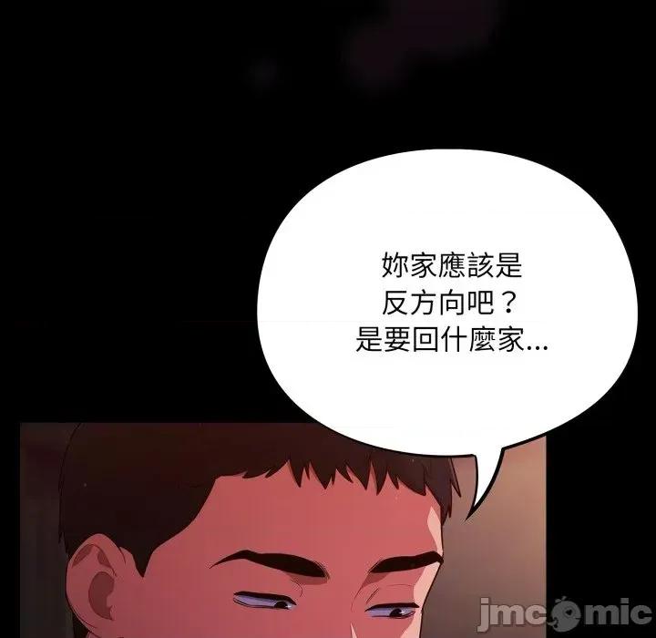 傻瓜病毒 傻傻病毒 11 第75页