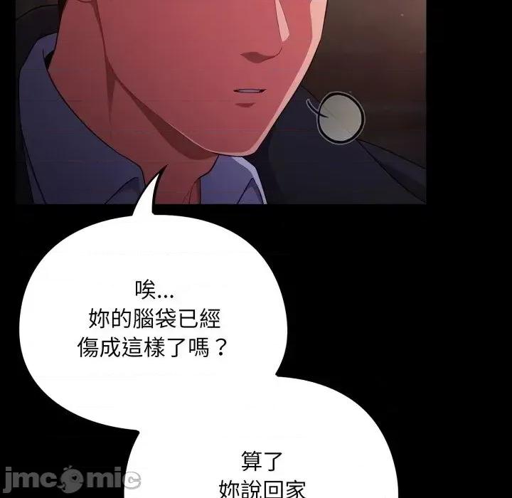 傻瓜病毒 傻傻病毒 11 第76页
