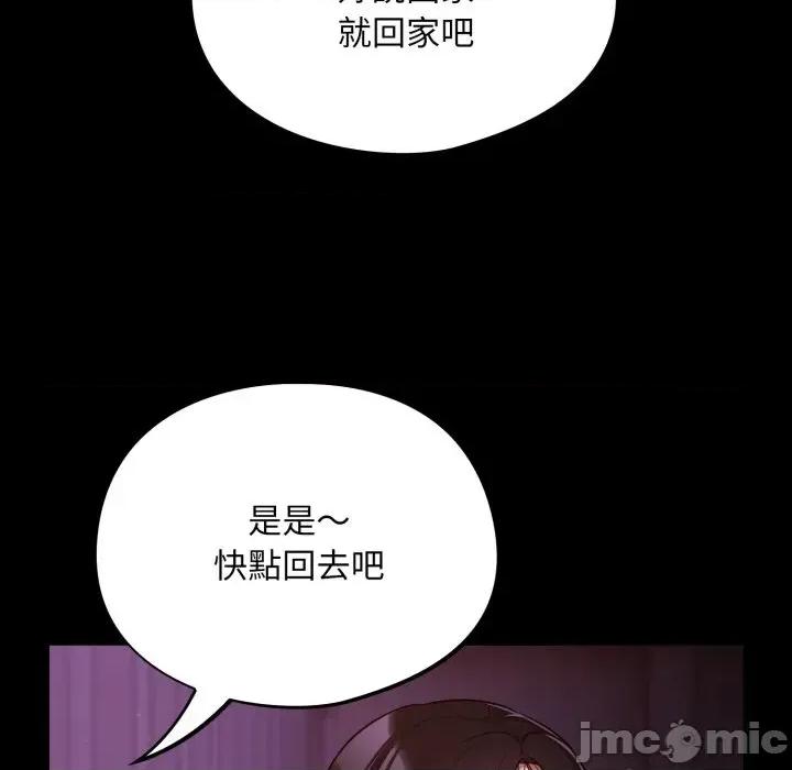 傻瓜病毒 傻傻病毒 11 第77页