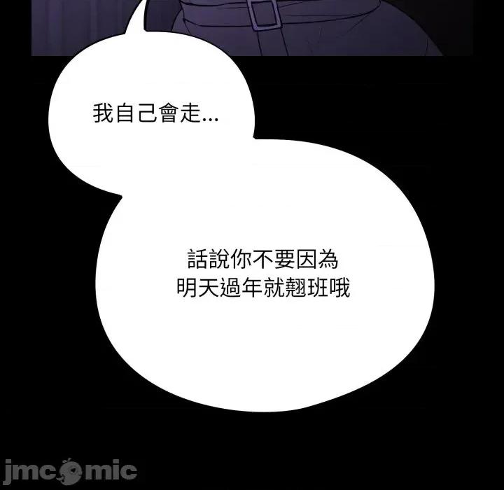 傻瓜病毒 傻傻病毒 11 第79页