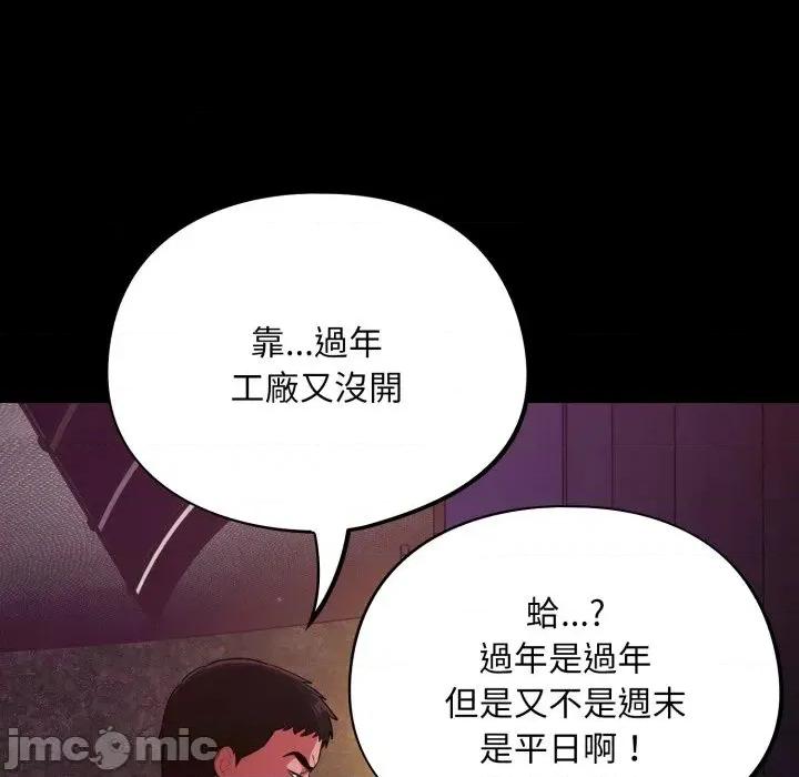 傻瓜病毒 傻傻病毒 11 第80页