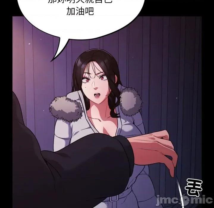 傻瓜病毒 傻傻病毒 11 第84页