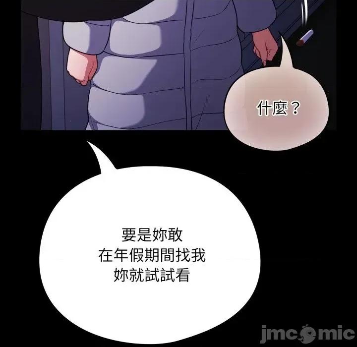 傻瓜病毒 傻傻病毒 11 第85页