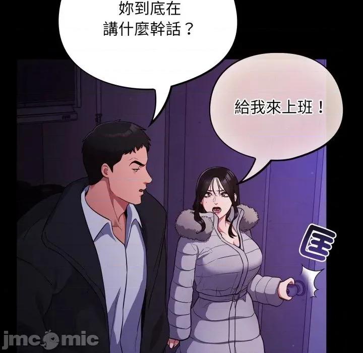 傻瓜病毒 傻傻病毒 11 第90页