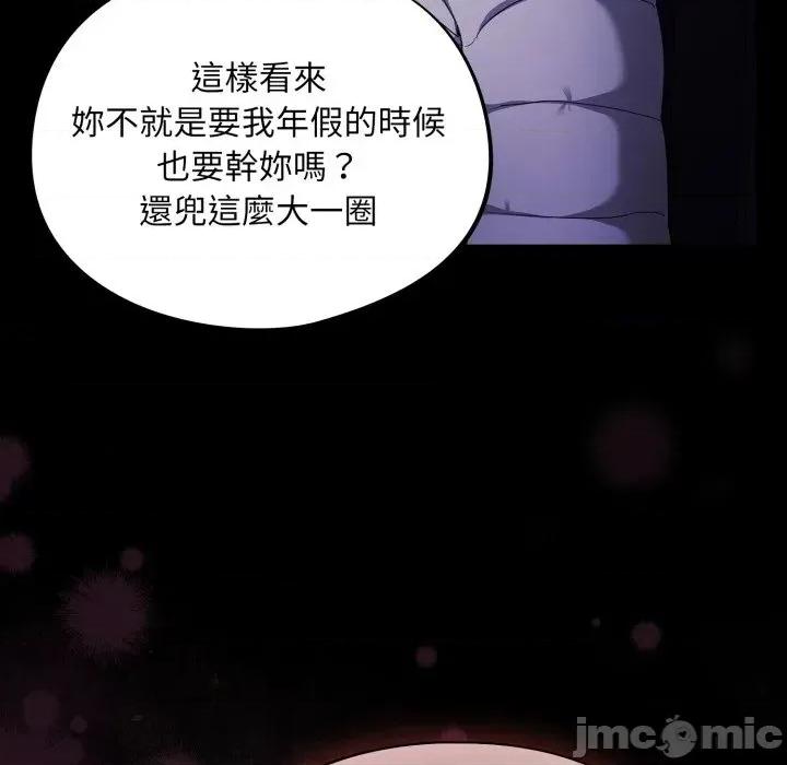 傻瓜病毒 傻傻病毒 11 第97页