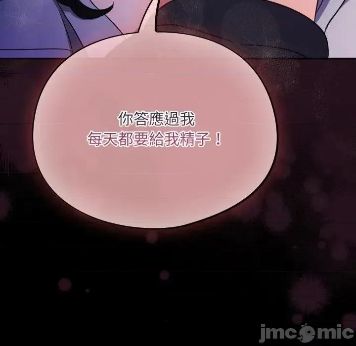傻瓜病毒 傻傻病毒 11 第100页