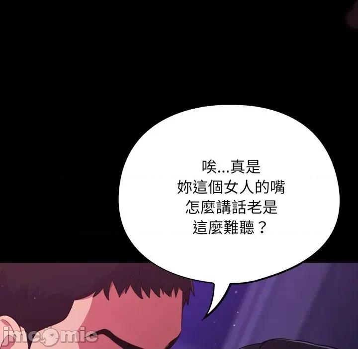傻瓜病毒 傻傻病毒 11 第101页