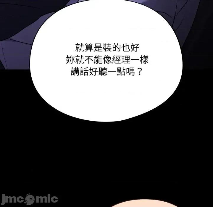 傻瓜病毒 傻傻病毒 11 第103页