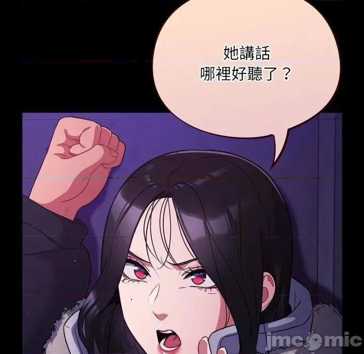 傻瓜病毒 傻傻病毒 11 第104页