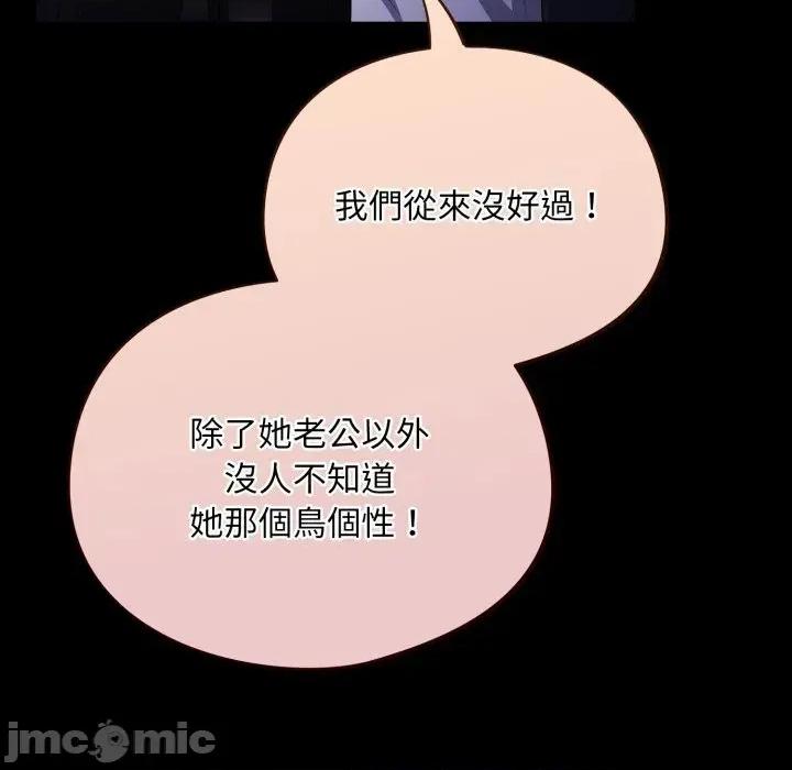 傻瓜病毒 傻傻病毒 11 第108页