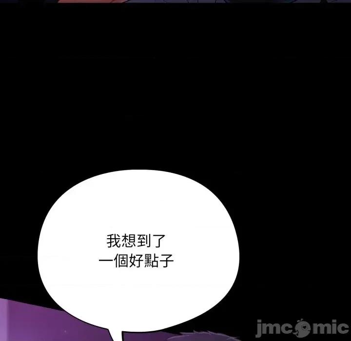 傻瓜病毒 傻傻病毒 11 第121页