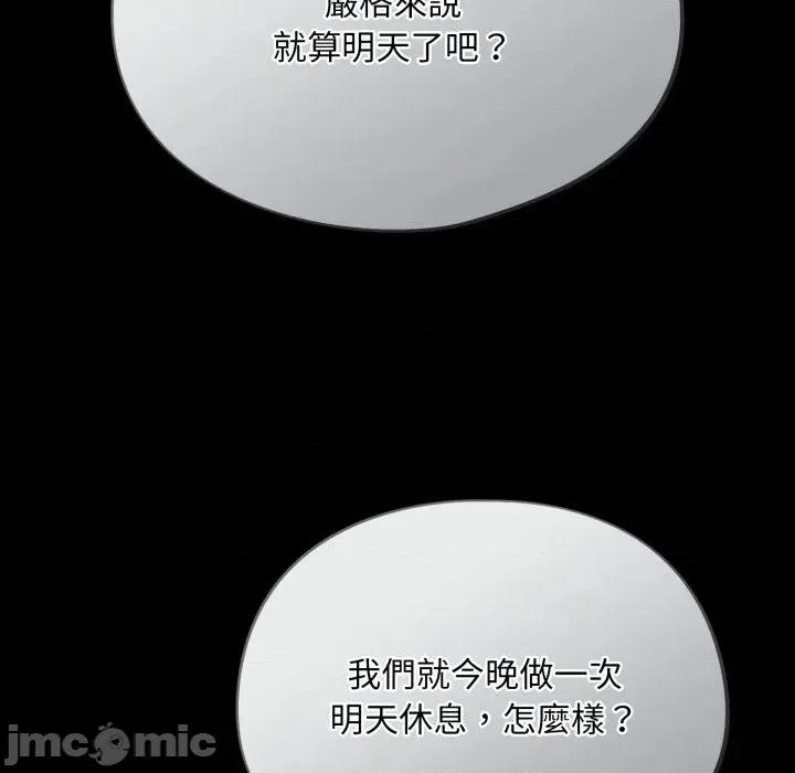 傻瓜病毒 傻傻病毒 11 第124页