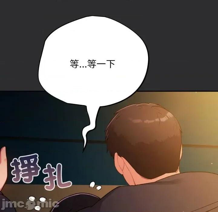 傻瓜病毒 傻傻病毒 11 第130页