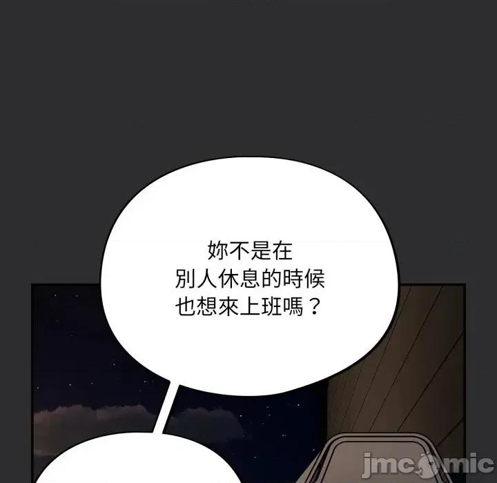 傻瓜病毒 傻傻病毒 11 第132页