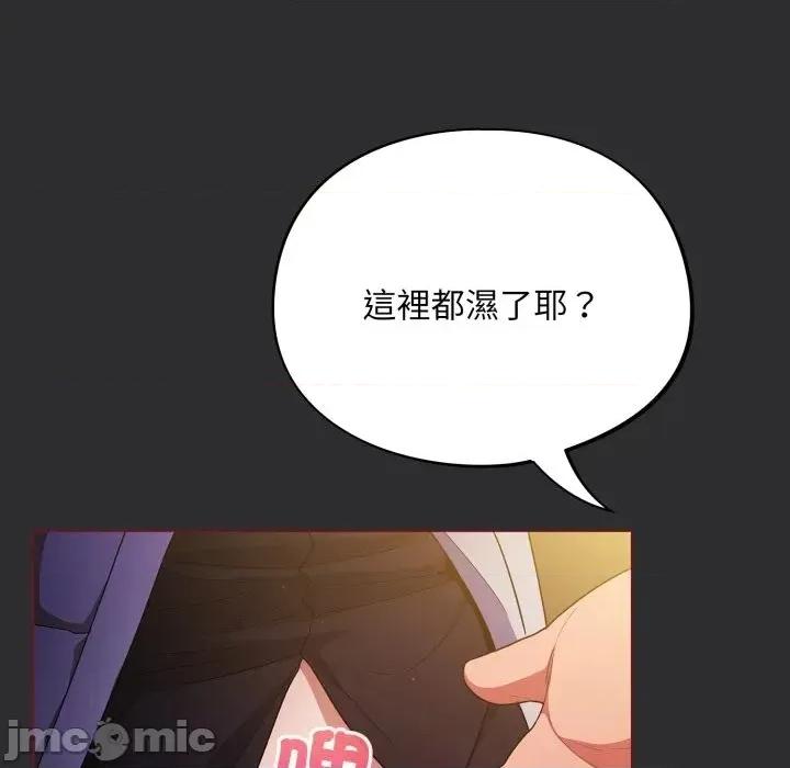 傻瓜病毒 傻傻病毒 11 第138页