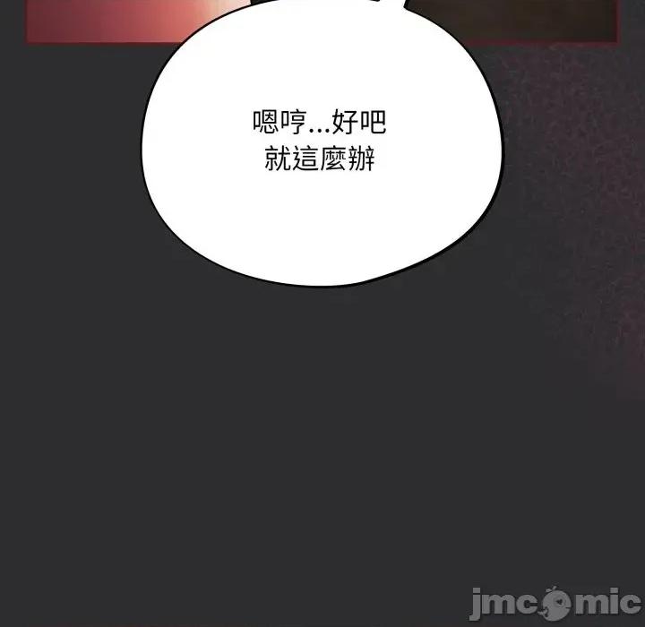 傻瓜病毒 傻傻病毒 11 第146页
