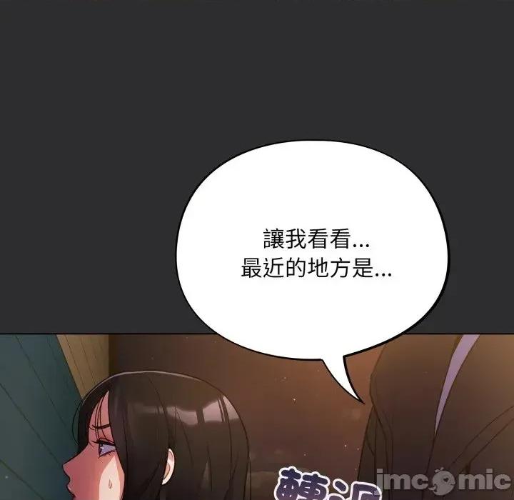 傻瓜病毒 傻傻病毒 11 第147页